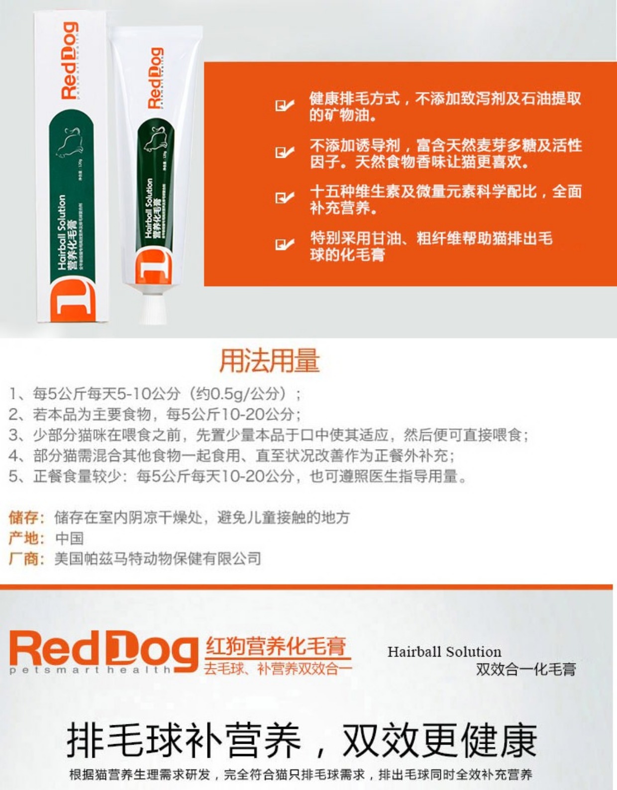 Red dog cat cream to Hair ball cream điều hòa dạ dày nôn sản phẩm chăm sóc sức khỏe sữa cho mèo 3 tháng tuổi