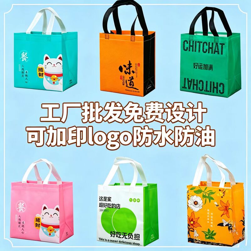 Flat Mouth Insulated Tote Bags, Takeaway Packaging Bags, Non-Woven Bags, Customizable Takeaway Insulated Bags, Wholesale from Manufacturer Flat Mouth Insulated Tote Bags, Takeaway Packaging Bags, Non-Woven Bags, Customizable Takeaway Insulated Bags, Wholesale from Manufacturer