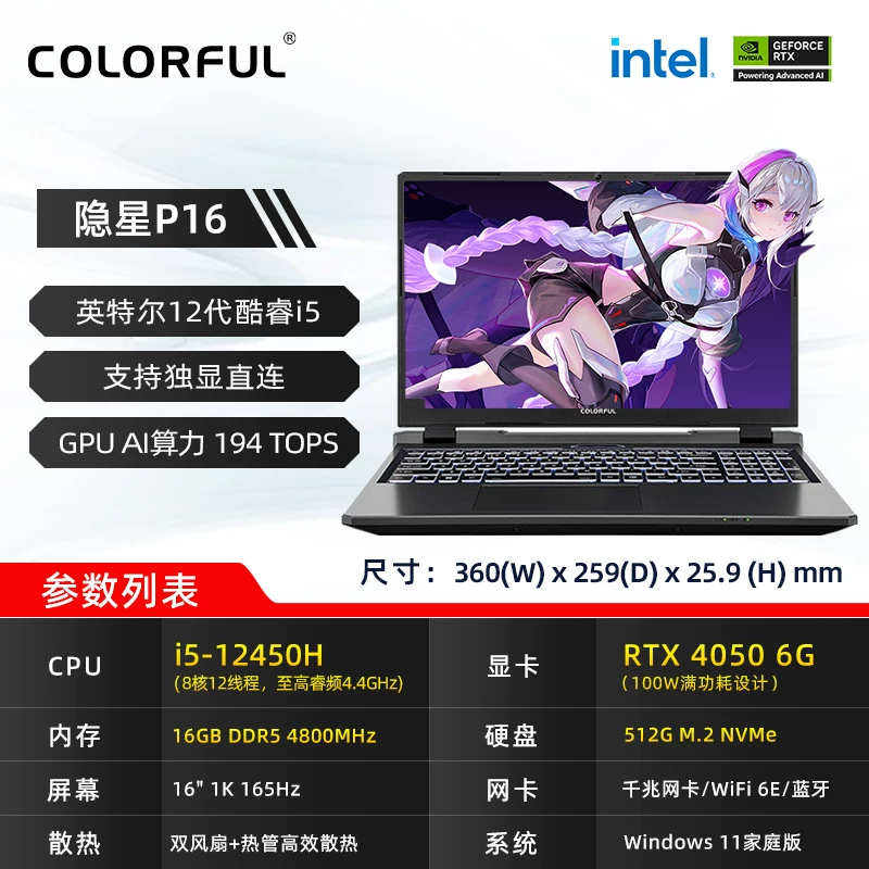 Универсальный игровой ноутбук Rainbow для студентов, процессор Intel Core i7, RTX4050, 4060/5060, 15.6 дюйма