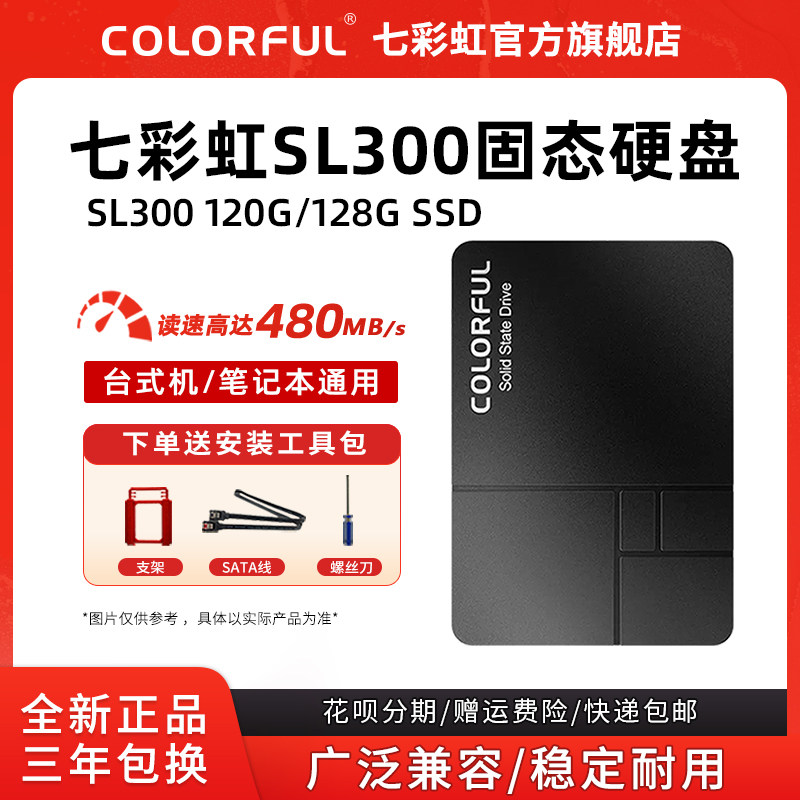 Красочный/Colorful SL300 128G SSD ноутбук настольный твердотельный накопитель 512GB жесткий диск 256G Изображение 1