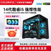 Colorful Pc I5 14400F U5 230F 245K 5060Ti 8g 5070Ti Rtx5060 Graphics Card Assembled Desktop Gaming Computer Full Set Hardware DIY Build