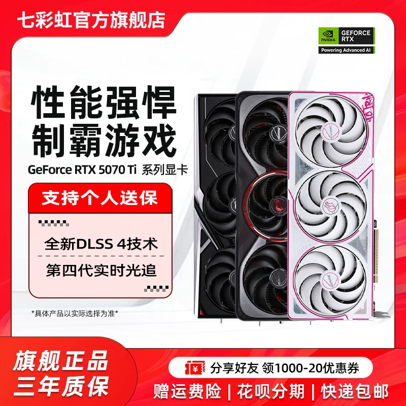 Красочный RTX5070Ti 16Г Вулкан AD5070 12Г Tomahawk DIY компьютерный корпус с отдельной графикой карта