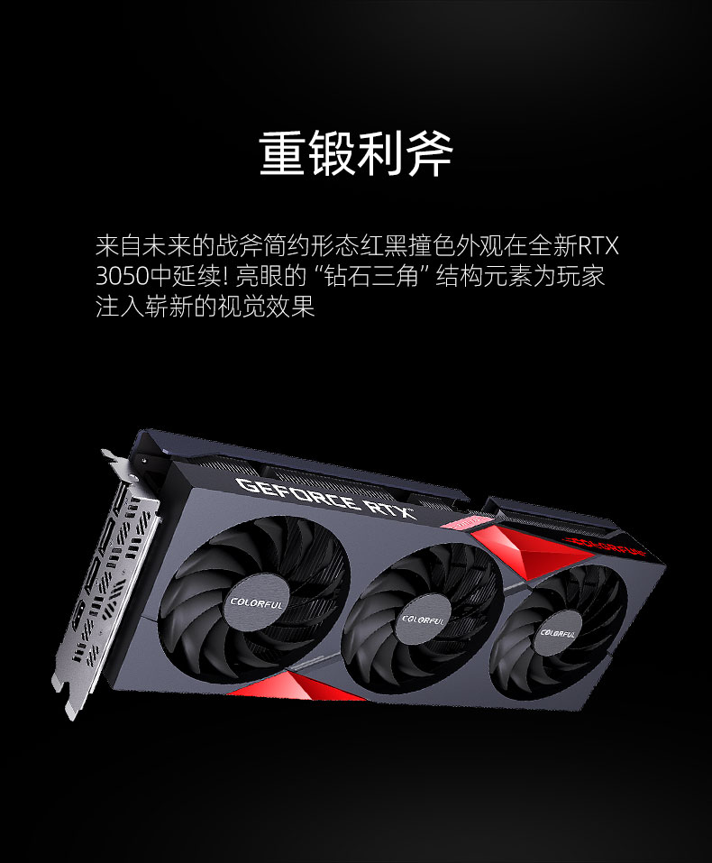 Tomahawk-Geforce-RTX-3050-8G-Luxury Version -790_04.jpg