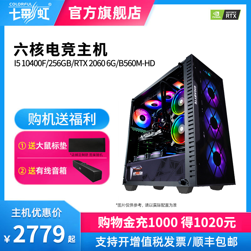 Inteli5 10400F original box 16G 8GB memory RTX3060 RTX2060 desktop computer gaming DIY computer host office