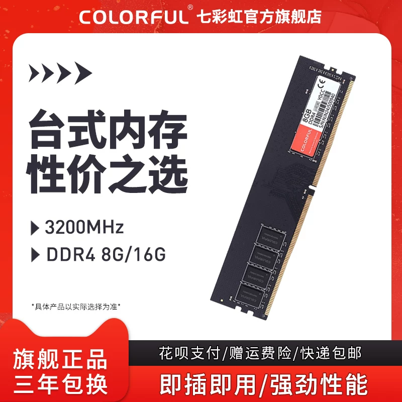 Красивый/цветной DDR4 модуль памяти 3200 3600 8Г*2 16Г*2 настольный компьютер игра Intel универсальный