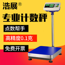 Hao Exhibition Counting 100kg Industrial Weighing Bench Weighing Machine Small Commercial Electronic Scale Scale High Accuracy 0 1g Weighing Pound