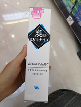 Japan Xiaolin bamboo charcoal toothpaste 160g