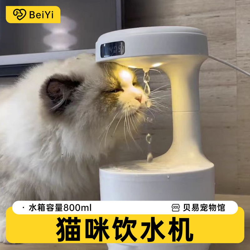Pet Anti-Gravity Humidifier, Cat Water Dispenser, Flowing Water Automatic Water Feeder, Pet Dog Water Dispenser Pet Anti-Gravity Humidifier, Cat Water Dispenser, Flowing Water Automatic Water Feeder, Pet Dog Water Dispenser