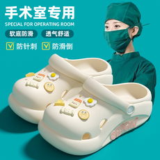 Тапочки для дома 手术室厚底洞洞鞋女款2026新款夏季外穿医用护士防滑踩屎感凉拖女 N r