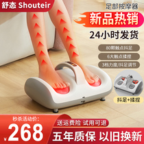 Foot massager foot slimming leg muscle fully automatic kneading roller meridian dredging physiotherapy artifact