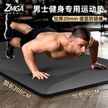 Мужской коврик для йоги утолщенный 20 мм удлиненный и расширенный нескользящий напольный коврик для начинающих домашний спортивный коврик для фитнеса