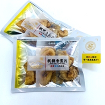 Tianshan Farmer Maple Sugar Banana Chips 500g Bulk Independent Small Packaging Dried Fruit Nuts Snacks Snacks