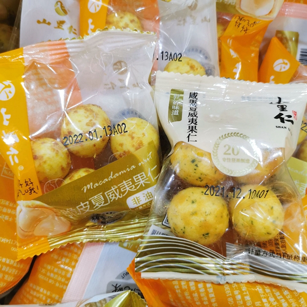 New Date Shanliren Crispy Macadamia Nuts Coconut Butter Salted Egg Yolk Flavored Nut Snacks 500g