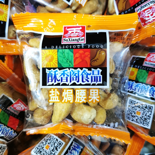 Crisp Aromas Cashew Cashew Salt to taste and crisp and delicious 500 gr Independent packaging