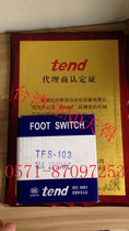 Original Taiwan TEND foot switch TFS-103 physical real shot can open additional tickets 