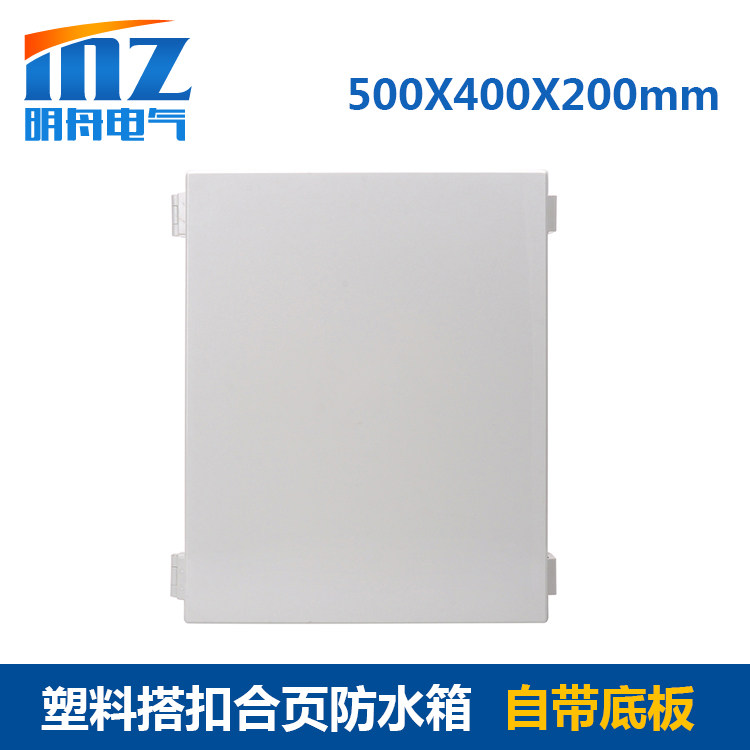 500*400*200mm buckle hinge plastic waterproof box electrical instrument junction box terminal sealing box