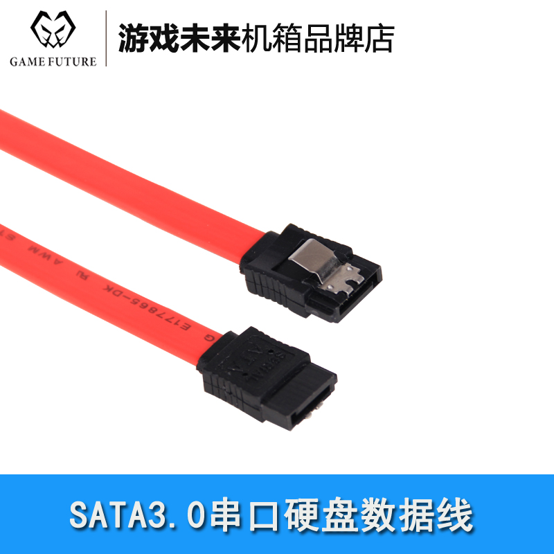 High-speed SATA30 data connection cable 180-degree double straight head hard disk cable solid-state mechanical hard disk optical drive serial port cable