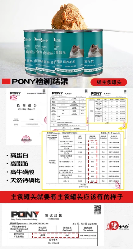 Sản phẩm mới bán nóng Yanghechun thức ăn chủ yếu cho mèo đóng hộp bánh sữa mèo con tự nhiên nguyên chất thịt không hạt không-snack thức ăn chủ yếu - Cat Staples