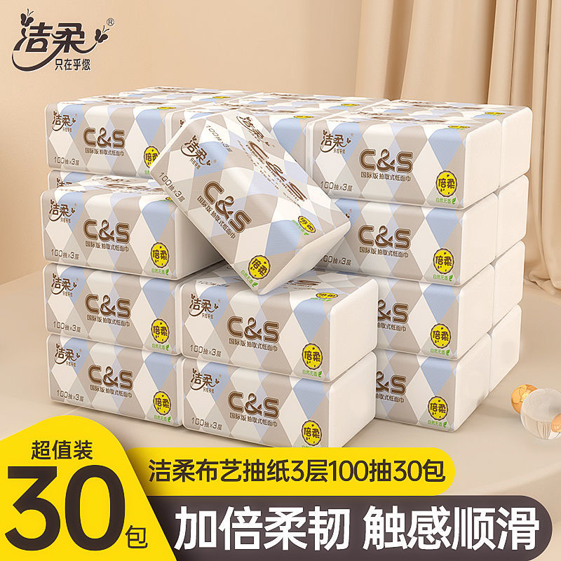 Jierou pumping paper full box 30 packs 3 layers 100 pumping household affordable small packaging face towel napkins official flagship