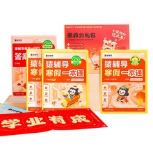 【买一赠一】小学生1-9年级寒假一本通