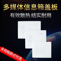 Multimedia hub box cover panel decoration fiber optic home information box weak current box cover weak current box cover