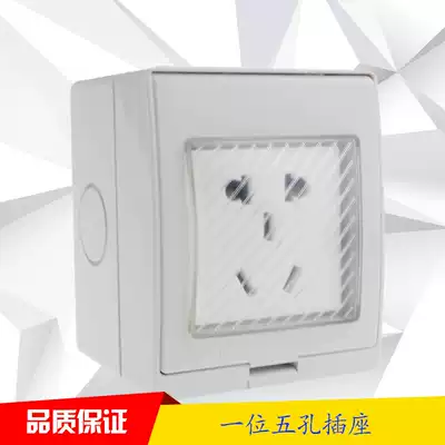 Outdoor waterproof new national standard 5-hole multi-function socket switch garden outdoor rain and splash socket 10A