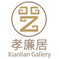 孝廉居书法定制