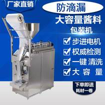  Automatic paste pepper oil sauce cold skin seasoning water honey liquid packaging machine Filling machine Packing sealing machine