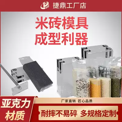 1 kg 2 kg 5 kg 10 kg rice brick mold Miscellaneous grains Rice miscellaneous grains tea wolfberry special mold forming mold