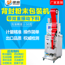  Automatic Teabag packaging machine Metering packaging Tea particles Powder medicinal materials filling machine Filling machine sealing machine