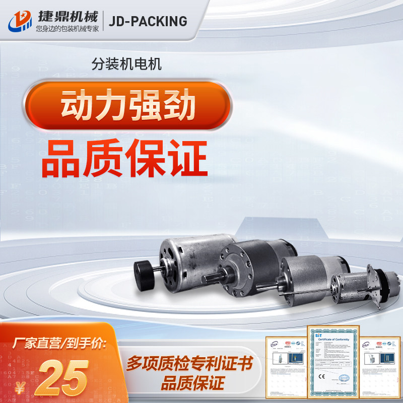 Grain Split Machine Fully Automatic Powder Five Grain Cereals Rice Millet Quantitative Capacity Open Door Shake Motor Accessories