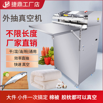 Jieding automatic commercial food sealing machine Wet and dry pumping fresh-keeping large-length external pumping vacuum packaging machine