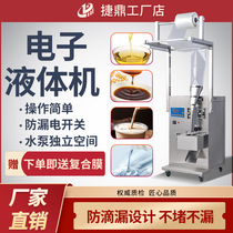  Automatic brown sugar water seasoning water Soy sauce vinegar potion pure liquid packaging machine Quantitative filling machine Sealing baler