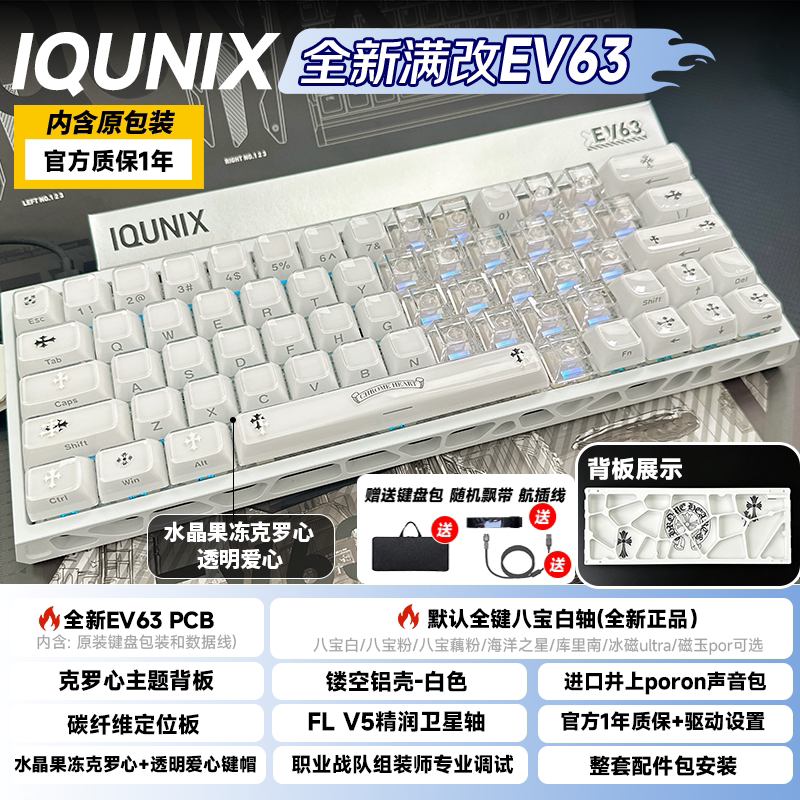 Iqunix Aluminum Factory In-Stock Brand New Fully Customized Ev63 Keyboard Official Finished Product West Lake Water Magnetic Switch Custom Assembly Iqunix Aluminum Factory In-Stock Brand New Fully Customized Ev63 Keyboard Official Finished Product West Lake Water Magnetic Switch Custom Assembly