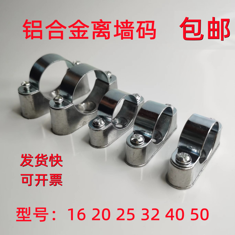 Thickened Aluminum Alloy Off-wall Code 304 Stainless Steel Off Wall Yard Wire Pipe Meta Treasure Card Galvanized Iron Off-wall Yard tube card-Taobao