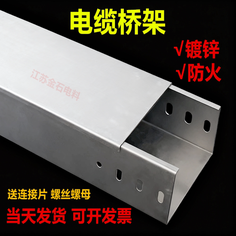 Galvanized Bridge Truss, Fire-Resistant Cable Tray, Durable Thickened Sheet Metal Cable Tray, Powder-Coated Galvanized Metal Bridge Truss