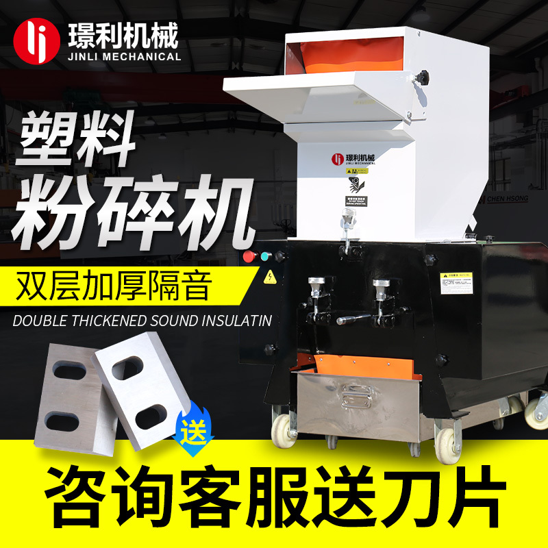 Plastic Crusher, Powerful Multi-Functional Large-Scale Grinding Machine, Industrial Granule Powder Machine, Medicinal Material Crusher, Crushing Machine