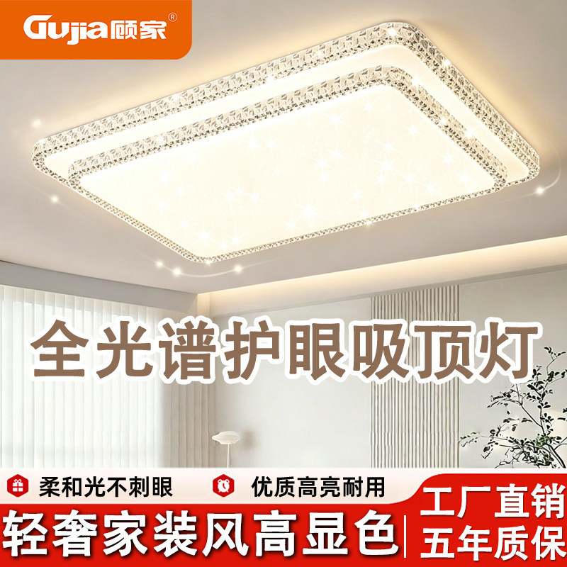 Gu Jia Light Luxury Style Crystal Living Room Main Light Ceiling Lamp Rectangular 110cm 96W 192W Eye Protection Bedroom Dining Room Lamp