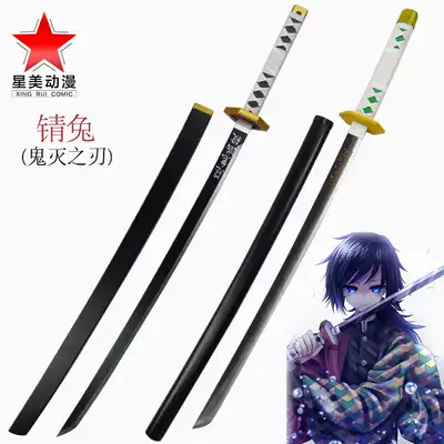鬼灭之刃刀锖兔cos日轮刀动漫武器木刀道具cos刀木质