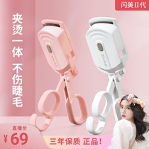 (Same model as the anchor) Shrmeil Second Generation Electric Eyelash Curler Long-lasting Curling Eyelash Curler