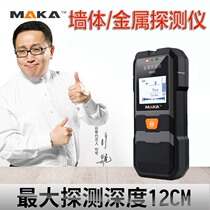 Wall gold detector wire detector concrete steel bar measuring detector wood wall wire Finder tester