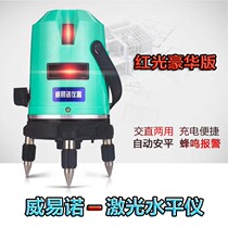 Red and green light level laser 2 lines 3 lines 5 lines infrared outdoor strong light super bright high precision cast line flat water meter