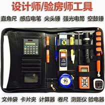 Customized designer home inspector decoration volume room inspection tool set luggage owner inspection house collection measuring instrument