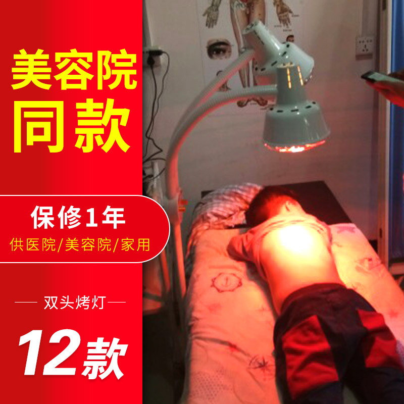 Double-Headed Beauty Salon Far-Infrared Therapy Lamp, Heating Lamp, Magic Lamp, Multi-Functional Heating Heater, Philips