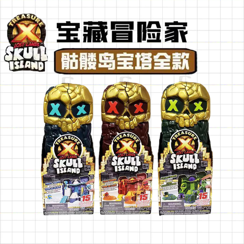 Treasure X Treasure Adventurer Golden Treasure Skull Island Ice and Snow Pagoda Swamp Blind Box Children's Toy