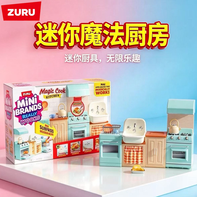 Zuru Mini Small Appliances Simulated Magic Kitchen Minibrand Kidsren's DIY Food Play House Toy Gift