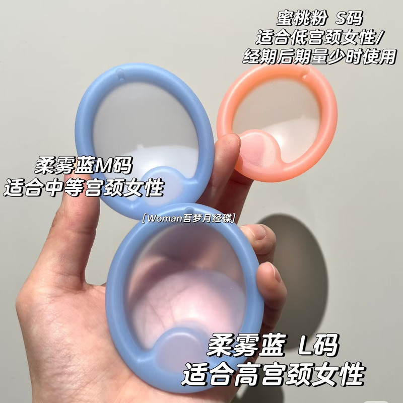 Woman Wu Meng Upgraded Version Ultra-Soft Menstrual Disc Fda Certified Can Automatically Drain Fluid Medical Silicone Reusable