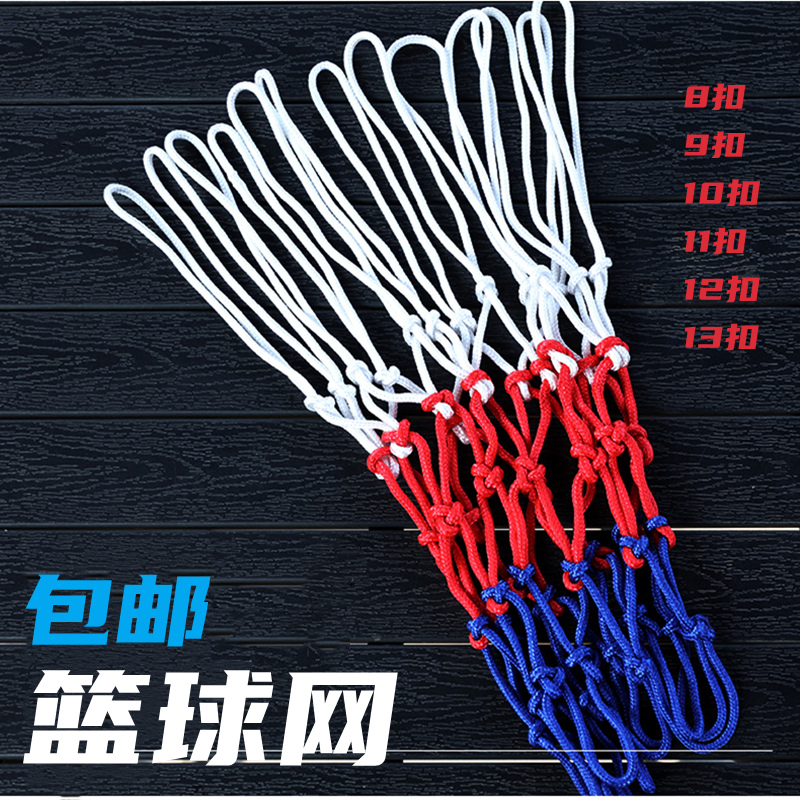 Basketball Netting Basketball Basket Netting Basket Netting Blue Mesh Basketball Netting Bag Basket Adult Basketball Games Gymnasium Indoor dedicated