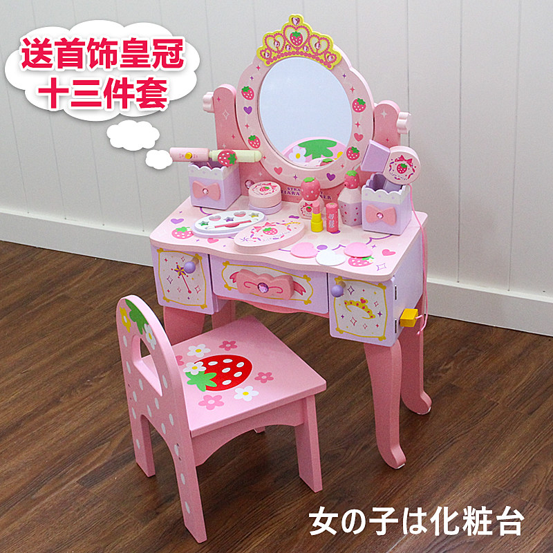 Girl Child Birthday Gift Emulation Princess Dresden Dresser 3-4-5-6-year-old family home Wooden Toys-Taobao