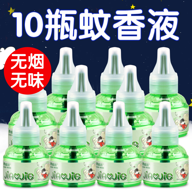 Kyaukclean Electric Mosquito Repellent Liquid Home Plug-in Electric Mosquito Repellent Mosquito Repellent Liquid Odorless Mosquitos To Mosquitos 10 Bottles Of Complementary Clothing